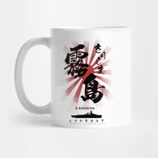 IJN Kirishima Battleship Calligraphy Mug